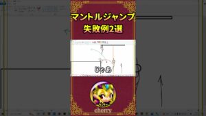 【2選】マントルジャンプ失敗する原因 -Apex Legends- #shorts