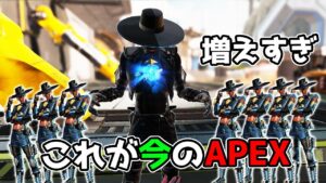 シア無限増殖編【APEX LEGENDS】