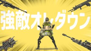 【APEX替え歌】強敵オレダウン(強風オールバック)/黒平ゴクヤ【APEX LEGENDS】