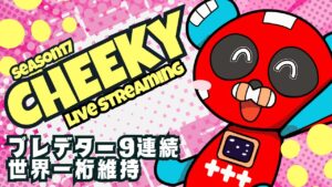 ボーダーがやべえ プレデター ランク   【Apex Legends】