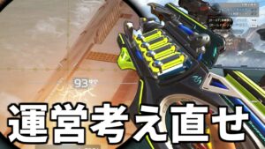 チャージライフル強化されるのマジ？ キレそ | Apex Legends