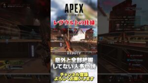 【 APEX 】レヴナントの新ウルト意外把握してない人多いかもwこいつ火力あるとクソ強いぞw【 のったん エペ解説 】 #apex #apexlegends #のったん #エペ #エペ解説