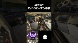 APEXでスパイダーマンになる方法【APEX LEGENDS】#shorts