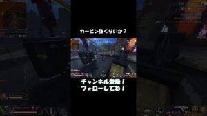 カービン呼びは無知なの？【APEX LEGENDS】 #apex #エーペックス #shorts