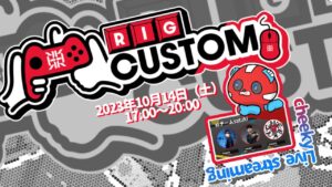 RIG CUSTOM【Apex Legends】