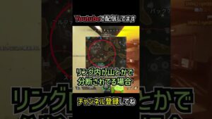 安置読み･リング読みのコツ 豆知識を解説 | apexlegends