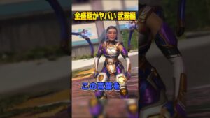 全盛期がヤバ過ぎた武器３選【APEX LEGENDS】#shorts