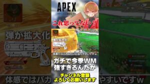 【 APEX 】ケアパケウィングマンが今シーズン最強すぎるwwみんなはどう思ってる？【 のったん エペ開設 】 #apex #apexlegends #のったん #エペ #エペ解説