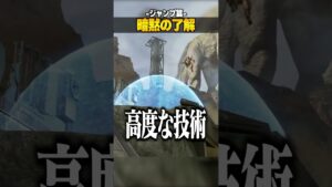 APEX暗黙の了解「ジャンプ篇」３選【APEX LEGENDS】#shorts