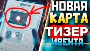 ТИЗЕР НОВОЙ КАРТЫ? СМОТРИМ ТРЕЙЛЕР Нового Режима Апекс - Apex Legends: | «Код убийства: ч. 4»