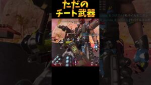 シーラが露骨にインチキなやつ【Apex Legends】 #Shorts