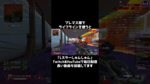 ライフライン戦闘能力高すぎじゃないか #ApexLegends #shorts