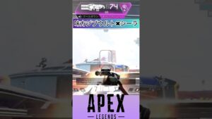#shorts ウルト合わせ! #ショート  #apexlegends  #エーペックスレジェンズ