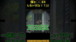 18歳になったらそんなときはまぁ…【Apex　Legends】#shorts