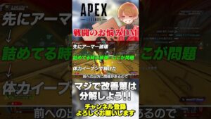 【 APEX 】近接戦闘で工夫してるけど負けちゃう!ってDM来ました!僕も近接弱いですw【 のったん エペ解説 】#apex  #apexlegends #のったん #エペ #エペ解説