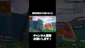 パスファインダーの機動力を使ってチャンピオン【APEX LEGENDS】 #apex#apexlegends #shorts