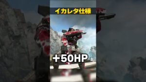 強すぎて削除されたイカレタ仕様３選【APEX LEGENDS】#shorts