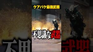 歴代ケアパケ最強武器3選【APEX LEGENDS】#shorts