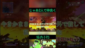 昨日の動画のその後【APEX】 #apex #apexlegends