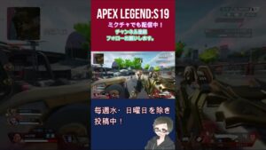 APEX20231205　 #apexlegends  #apex #シーズン19  #ps4 #short
