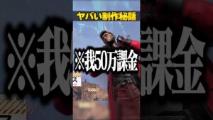 APEXのヤバ過ぎる制作秘話3選【APEX LEGENDS】#shorts