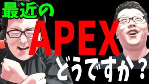 【APEX実況】皆さん最近のAPEXどうですか？【shomaru7/エーペックスレジェンズ/APEX LEGENDS】