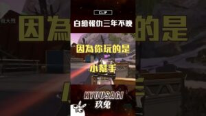 APEX｜非常棒的武器平衡｜Apex Legends #shorts