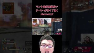 【APEX】ソロマスいったけどチーターが多すぎて嘆くshomaru7【エーペックスレジェンズ/APEX LEGENDS】 #shomaru7 #apex #shots