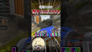 【APEX】忘年会からエペに来たヤツらｗ　#shorts #エーペックス #APEX #apexlegends #エーペックスレジェンズ