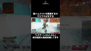 見つけたら必ず拾うべき武器 #ApexLegends #shorts