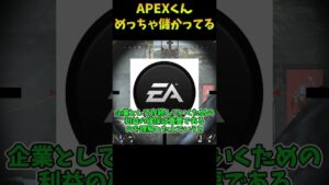 きっちり儲かるゲームだったやつ【Apex Legends】#shorts
