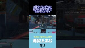 【Apexlegends】2倍ウイングマン好きな人いる？ #apex #apexlegends #shorts #short #games #エーペックス #エーペックスレジェンズ #gaming