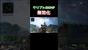 簡単にクリプトのEMPを避ける方法！【APEX LEGENDS/エーペックスレジェンド】#shorts