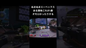 相槌とか久々に見たわ #apex #レイス30000kill #apexlegends #キーマウ初心者がプレデターになるまで #エーペックス #fooddelivery #foodordering