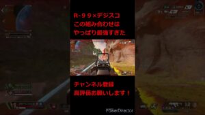 この武器こそ最強！！！shorts  #apex #apexlegends #エーペックスレジェンズ