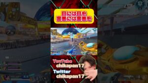害悪プレイヤーお仕置きしたったwww #apex #おすすめ #切り抜き #apexlegends #apexチート #hacker #hack #害悪 #天罰