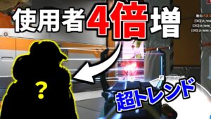 最新アプデ後のランクとプロシーンで使用率4倍に増加したレジェンドについて  | Apex Legends