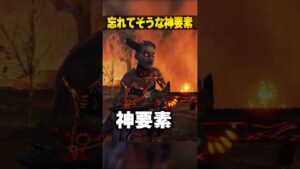 どうせ皆忘れてそうな神要素３選【APEX LEGENDS】#shorts