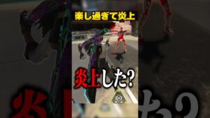 楽し過ぎて炎上した神モード３選【APEX LEGENDS】#shorts
