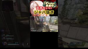 【APEX Legends】気持ち良すぎる(˶ˊᵕˋ˵)#ps5 #apex #apexlegends #youtubeshorts #youtube #shorts #ゲーム実況