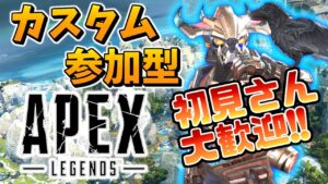 カスタム参加型APEX、登録者1000人耐久　＃４１　[apex legends] [エーペックス]