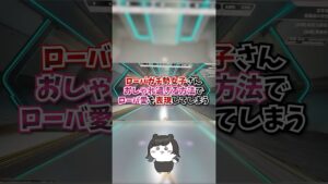 【APEX】ローバガチ勢女子さん、おしゃれ過ぎる方法でローバ愛を表現してしまうｗｗｗ#apex #apexlegends #gaming #games #fyp #おすすめ #shorts