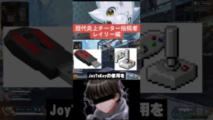【APEX】歴代炎上チーター配信者、レイリー編！？【解説】　#apexlegends　#shorts