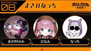 【Apex Legends】最後の渋ハルカスタム、今までありがとう！