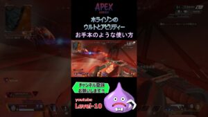 ホライゾンは自分の意思で相手を動かせるキャラクター[Apex Legends]#エーペックスレジェンズ #shorts