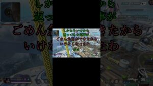 【Apex Legends】裏切られた話　#shorts #apexlegends #apex #エーペックスレジェンズ #オーバーウォッチ2 #エーペックス  #vtuber #ゲーム実況