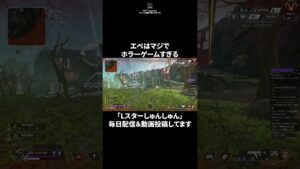 初動で全滅仕掛けてもチャンピオンを目指す #ApexLegends #shorts