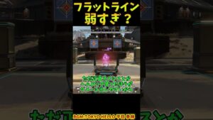 とかいいつつ腰撃ち改善くらいはしてくれてもいいんじゃよのやつ【Apex　Legends】#shorts