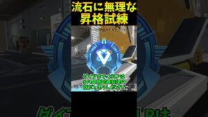 としか言えなかったです【Apex Legends】#shorts