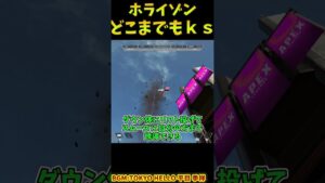 いやほんとそれだけでいいのよまずはのやつ【Apex　Legends】#shorts